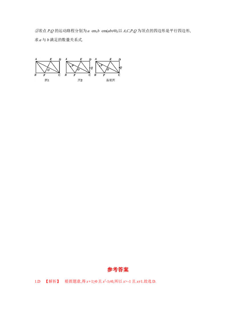 期中检测卷-八年级数学下册单元能力提升检测（人教版）_初中数学人教版_八年级数学下册_保存转存之后查看(1)_8下-初中数学人教版（2026春新版持续更新）_旧版-可参考_06习题试卷