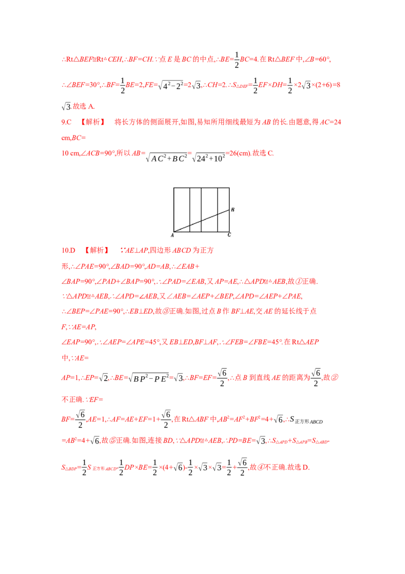 期中检测卷-八年级数学下册单元能力提升检测（人教版）_初中数学人教版_八年级数学下册_保存转存之后查看(1)_8下-初中数学人教版（2026春新版持续更新）_旧版-可参考_06习题试卷