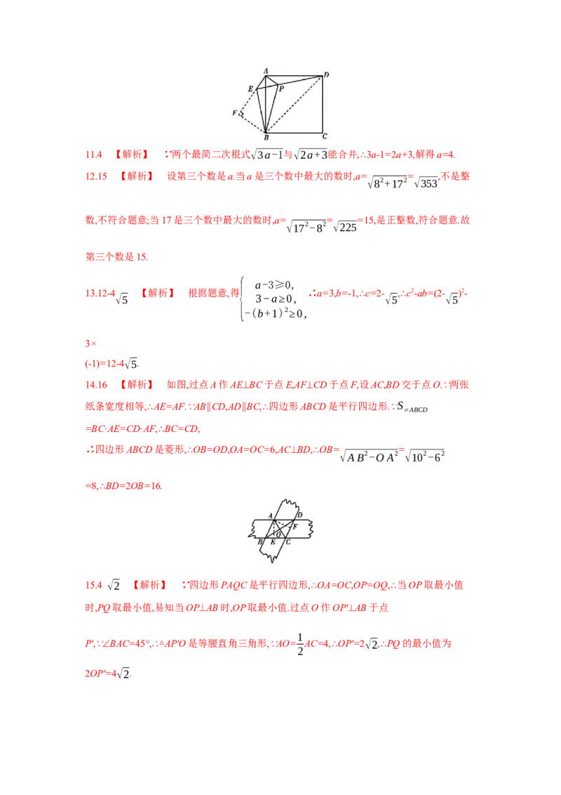 期中检测卷-八年级数学下册单元能力提升检测（人教版）_初中数学人教版_八年级数学下册_保存转存之后查看(1)_8下-初中数学人教版（2026春新版持续更新）_旧版-可参考_06习题试卷
