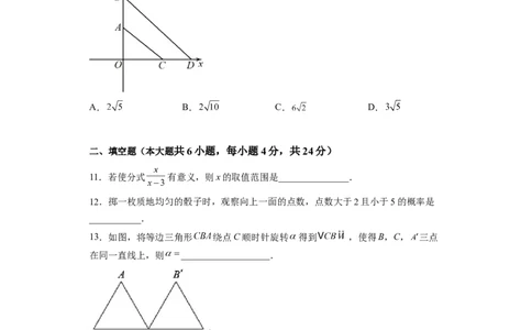 黄金卷05-赢在中考&middot;黄金8卷备战2023年中考数学全真模拟卷（福建专用）（原卷版）_初中数学人教版_9下-初中数学人教版_10中考模拟卷