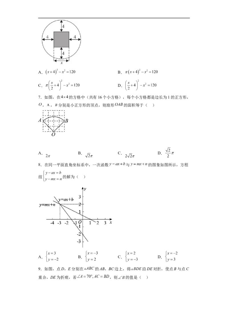 黄金卷05-赢在中考&middot;黄金8卷备战2023年中考数学全真模拟卷（福建专用）（原卷版）_初中数学人教版_9下-初中数学人教版_10中考模拟卷