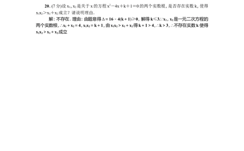 人教版九年级上期末数学试卷11含答案_初中数学人教版_9上-初中数学人教版_06习题试卷_4期末试卷_期末测试卷（第1套含答案）共18份