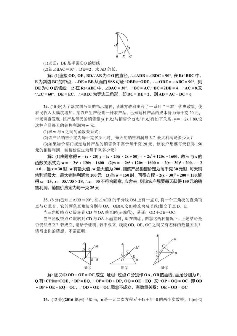 人教版九年级上期末数学试卷11含答案_初中数学人教版_9上-初中数学人教版_06习题试卷_4期末试卷_期末测试卷（第1套含答案）共18份