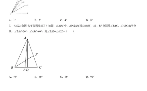 专题强化二角各类考点一遍过必刷题-2022-2023学年七年级数学上册《考点&bull;题型&bull;技巧》精讲与精练高分突破（人教版）_初中数学人教版_7上-初中数学人教版_07专项讲练