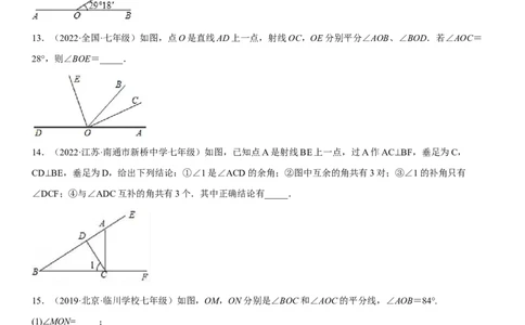 专题强化二角各类考点一遍过必刷题-2022-2023学年七年级数学上册《考点&bull;题型&bull;技巧》精讲与精练高分突破（人教版）_初中数学人教版_7上-初中数学人教版_07专项讲练