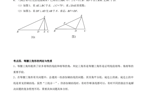 清单03轴对称（16个考点梳理+典型例题+核心素养提升+中考热点聚焦）（原卷版）_初中数学人教版_8上-初中数学人教版_旧版_06习题试卷_6期中期末复习专题
