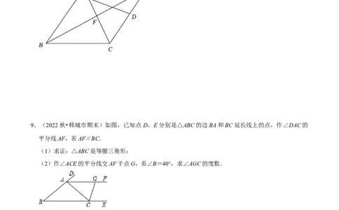 清单03轴对称（16个考点梳理+典型例题+核心素养提升+中考热点聚焦）（原卷版）_初中数学人教版_8上-初中数学人教版_旧版_06习题试卷_6期中期末复习专题