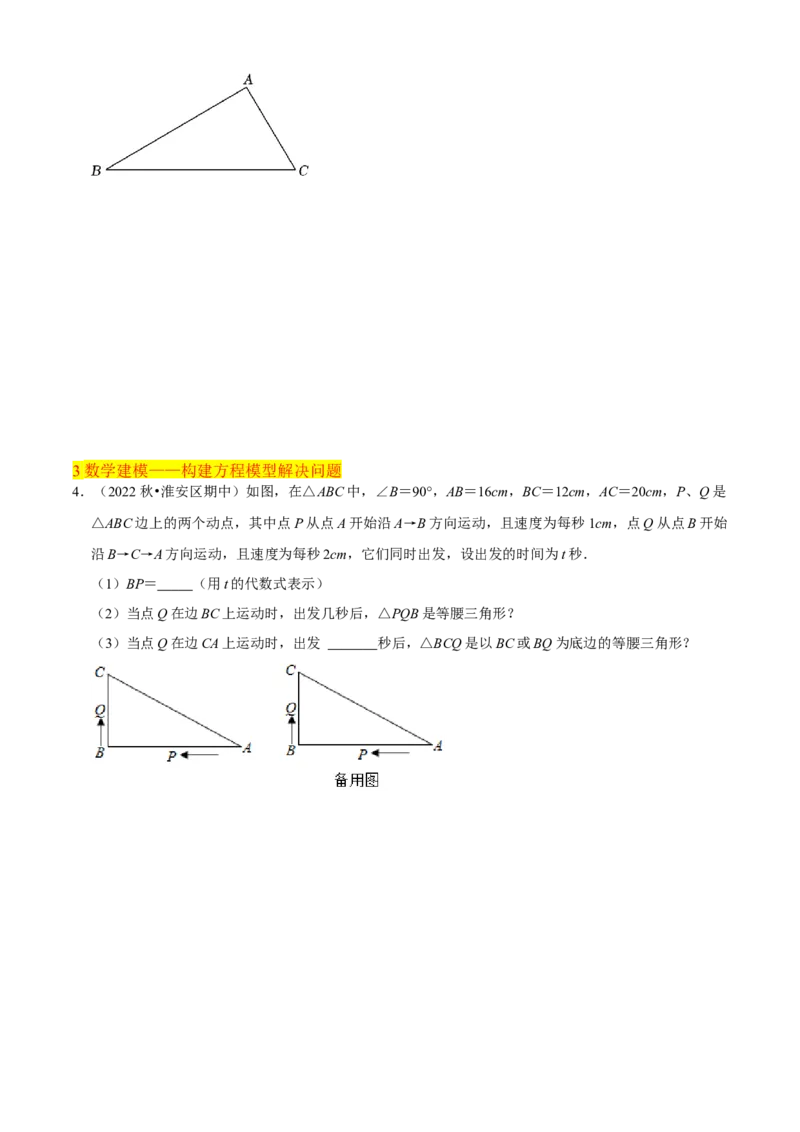 清单03轴对称（16个考点梳理+典型例题+核心素养提升+中考热点聚焦）（原卷版）_初中数学人教版_8上-初中数学人教版_旧版_06习题试卷_6期中期末复习专题
