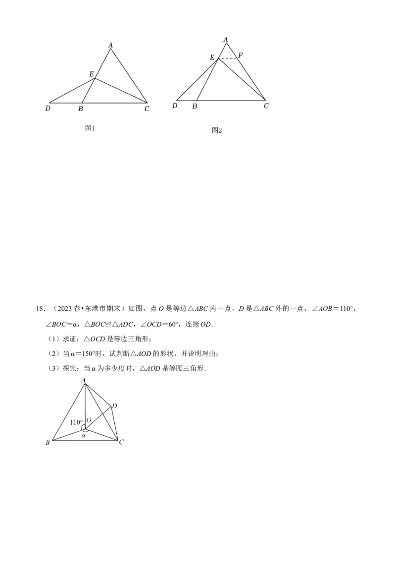 清单03轴对称（16个考点梳理+典型例题+核心素养提升+中考热点聚焦）（原卷版）_初中数学人教版_8上-初中数学人教版_旧版_06习题试卷_6期中期末复习专题