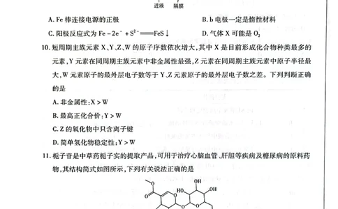 海南省2022-2023学年高三上学期期末学业水平诊断化学试题_05高考化学_高考模拟题_新高考_海南省2022-2023学年高三上学期期末学业水平诊断化学