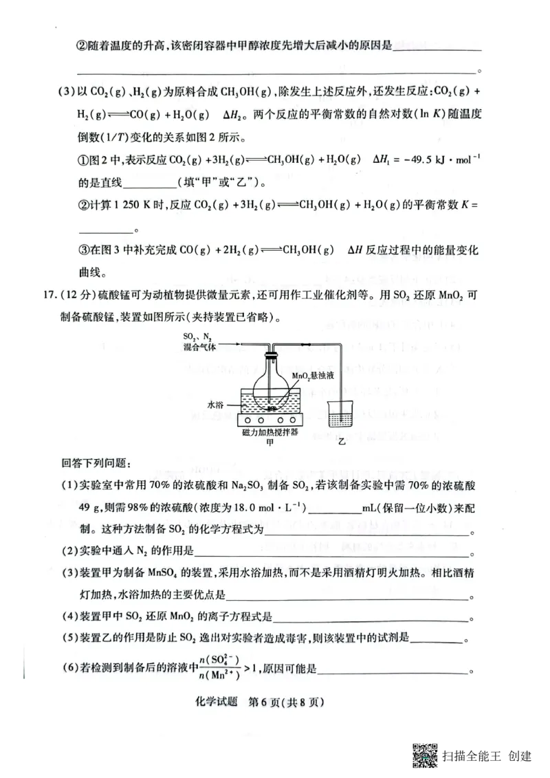 海南省2022-2023学年高三上学期期末学业水平诊断化学试题_05高考化学_高考模拟题_新高考_海南省2022-2023学年高三上学期期末学业水平诊断化学