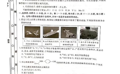 广东省东莞市东华高级中学等3校2022-2023学年高三下学期3月联考化学试题公众号：一枚试卷君_05高考化学_高考模拟题_新高考