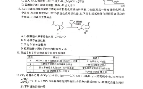 广东省东莞市东华高级中学等3校2022-2023学年高三下学期3月联考化学试题公众号：一枚试卷君_05高考化学_高考模拟题_新高考