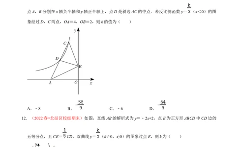 第二十六章反比例函数（B卷&middot;学霸加练卷，难度）（原卷版）_初中数学人教版_9下-初中数学人教版_06习题试卷_2单元测试_单元测试（第1套）