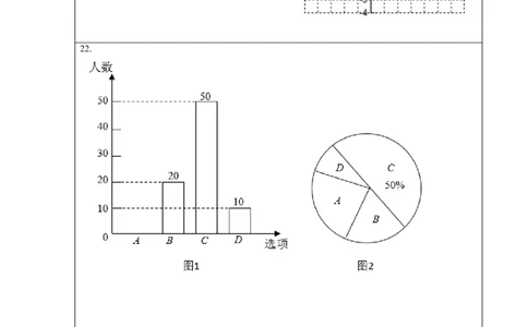 期末押题卷-单元测试（人教版）（答题纸）_初中数学人教版_7下-初中数学人教版_7下-初中数学人教版（旧版）赠送_06习题试卷_4期末试卷_期末押题卷-（人教版）