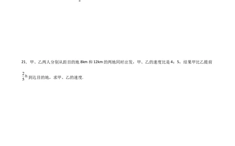 第15章分式章节测试练习卷（学生版）_初中数学_八年级数学上册（人教版）_常见题型通关讲解练-V3_2025版