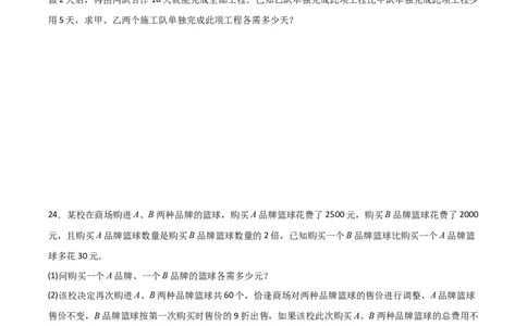 第15章分式章节测试练习卷（学生版）_初中数学_八年级数学上册（人教版）_常见题型通关讲解练-V3_2025版