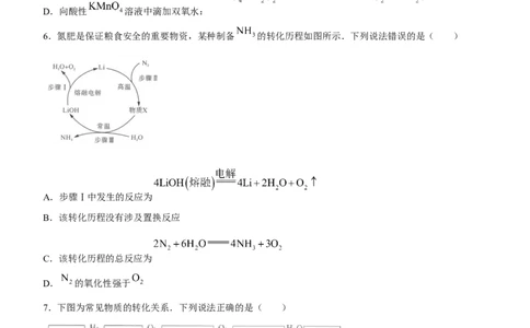 河南省新未来2023届高三上学期9月联考化学试题_05高考化学_高考模拟题_全国课标版