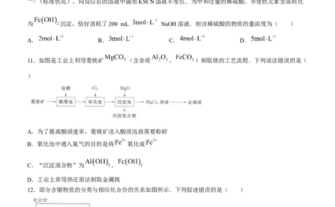 河南省新未来2023届高三上学期9月联考化学试题_05高考化学_高考模拟题_全国课标版