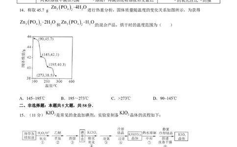 河南省新未来2023届高三上学期9月联考化学试题_05高考化学_高考模拟题_全国课标版