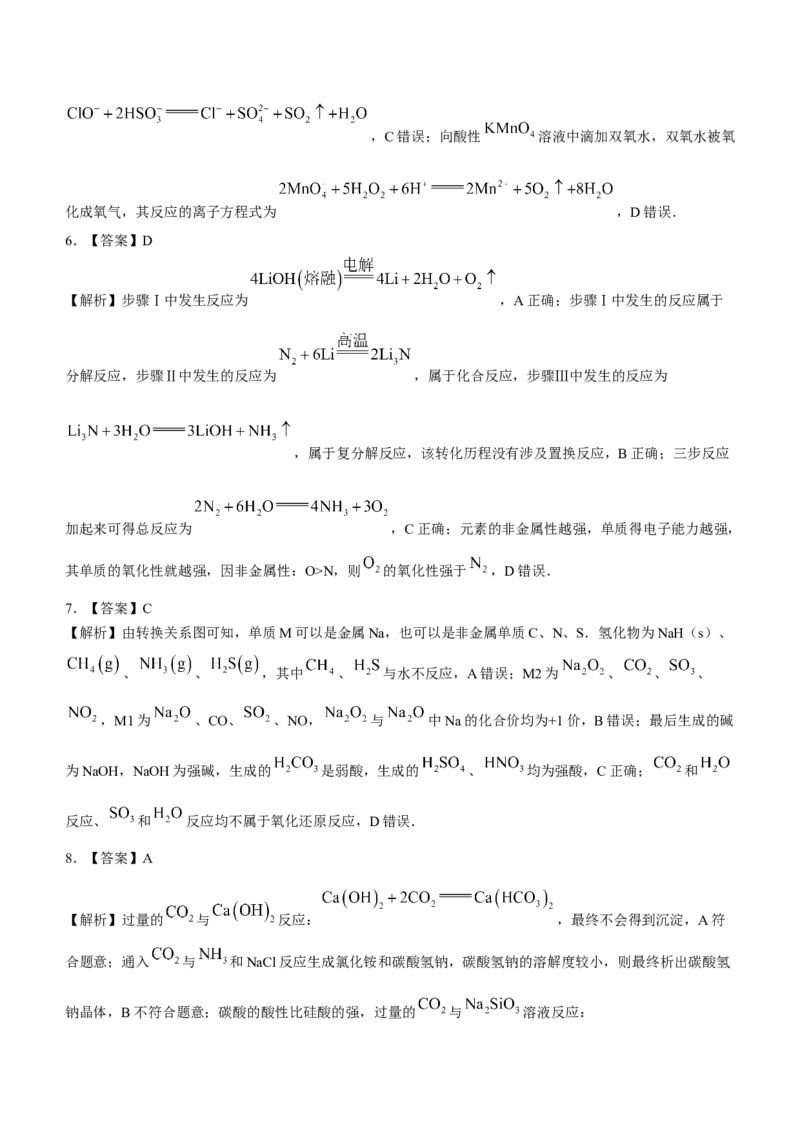 河南省新未来2023届高三上学期9月联考化学试题_05高考化学_高考模拟题_全国课标版