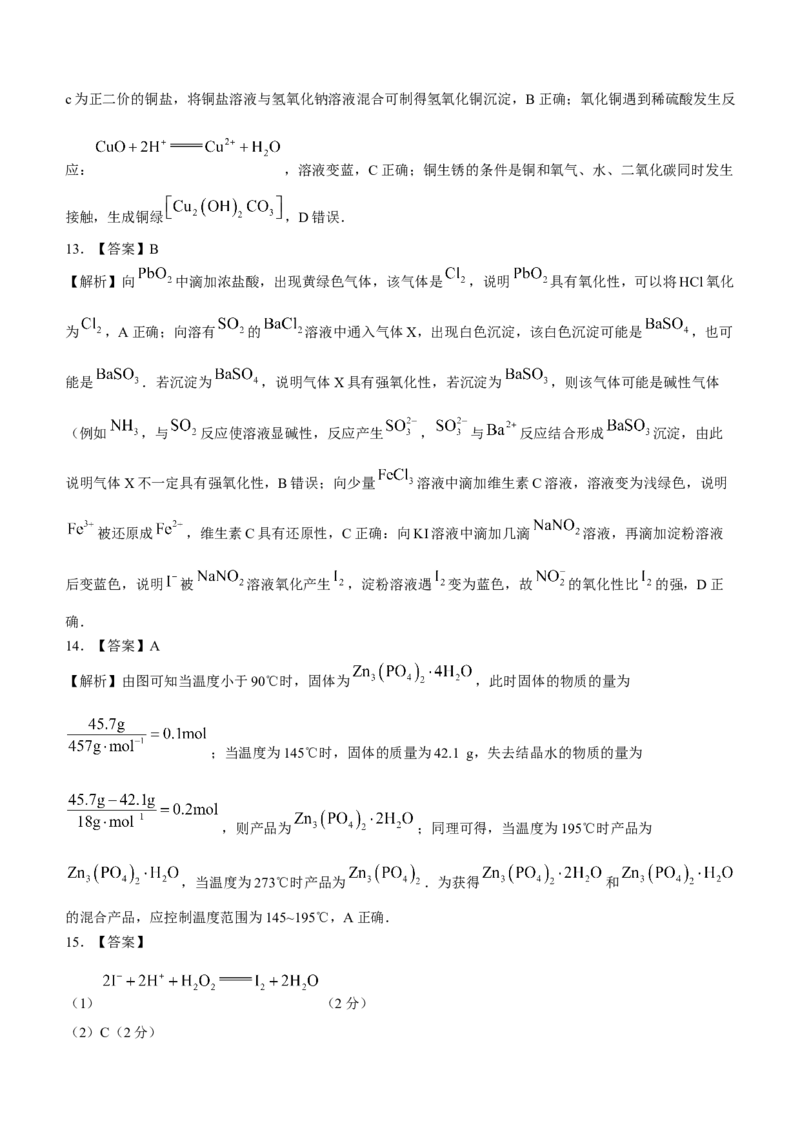 河南省新未来2023届高三上学期9月联考化学试题_05高考化学_高考模拟题_全国课标版