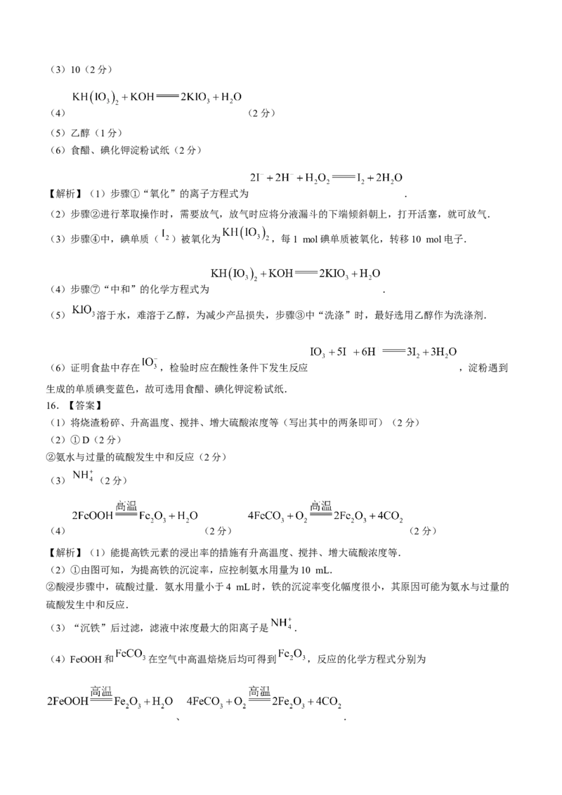 河南省新未来2023届高三上学期9月联考化学试题_05高考化学_高考模拟题_全国课标版