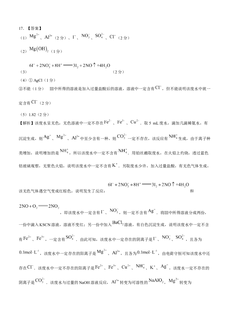 河南省新未来2023届高三上学期9月联考化学试题_05高考化学_高考模拟题_全国课标版