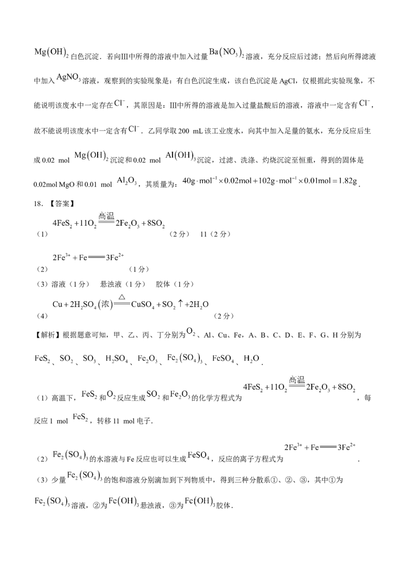 河南省新未来2023届高三上学期9月联考化学试题_05高考化学_高考模拟题_全国课标版