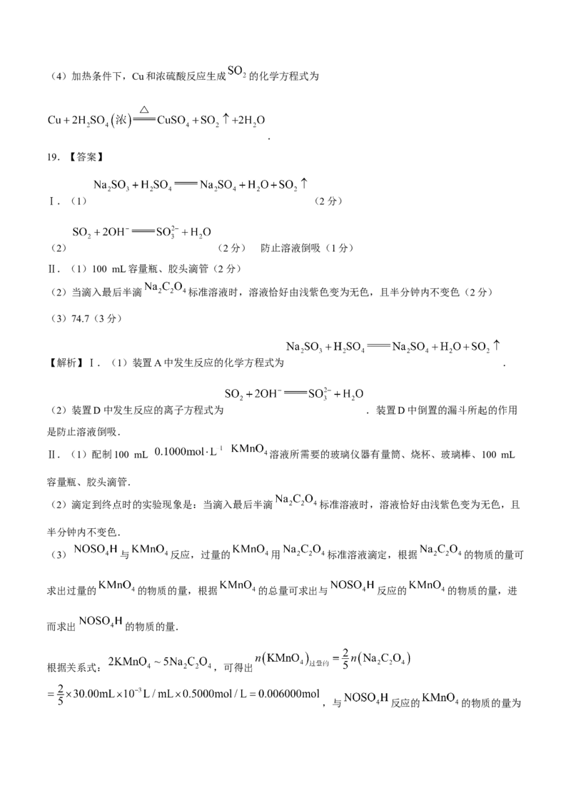 河南省新未来2023届高三上学期9月联考化学试题_05高考化学_高考模拟题_全国课标版