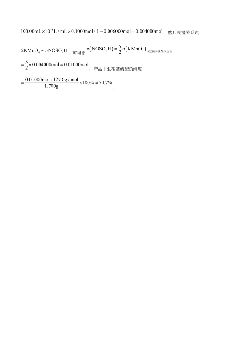 河南省新未来2023届高三上学期9月联考化学试题_05高考化学_高考模拟题_全国课标版