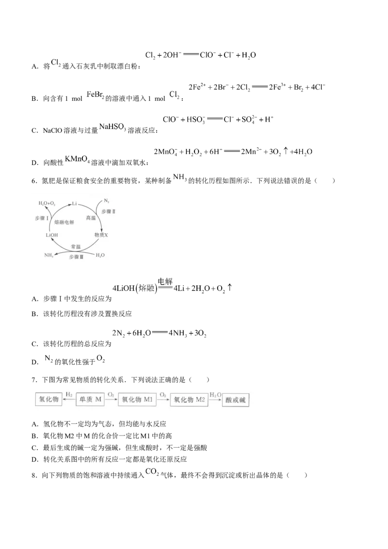 河南省新未来2023届高三上学期9月联考化学试题_05高考化学_高考模拟题_全国课标版