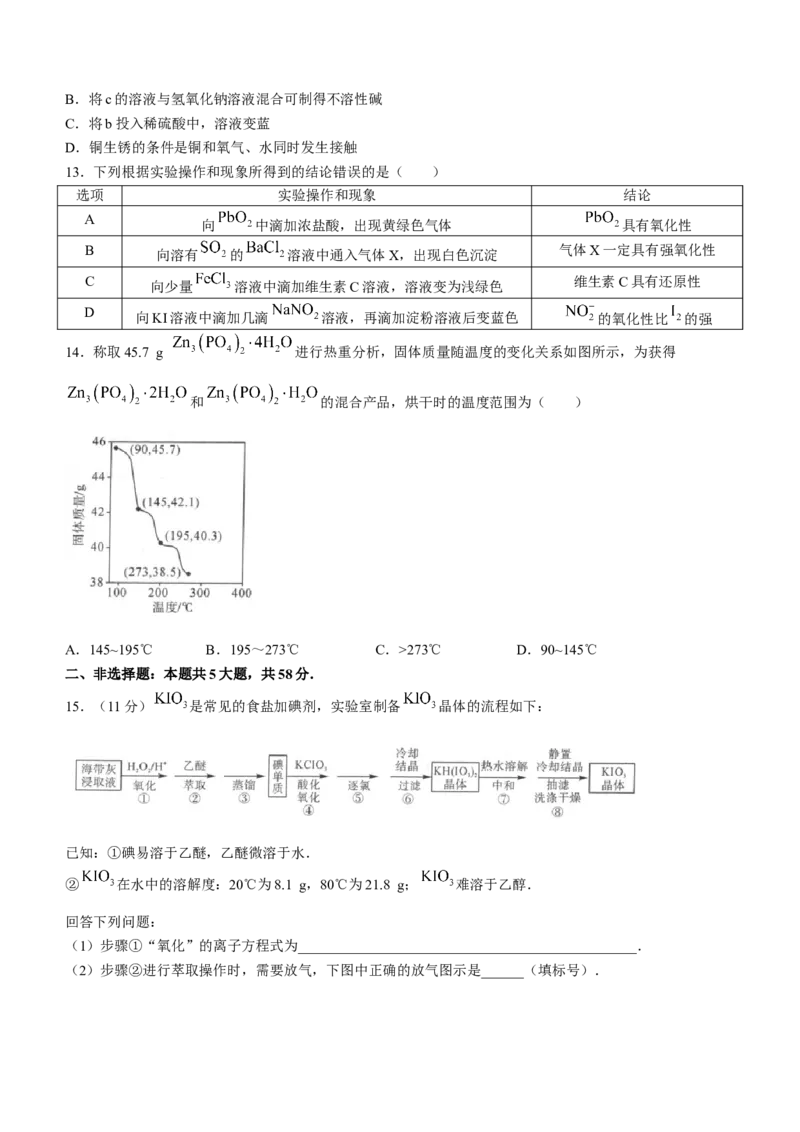 河南省新未来2023届高三上学期9月联考化学试题_05高考化学_高考模拟题_全国课标版