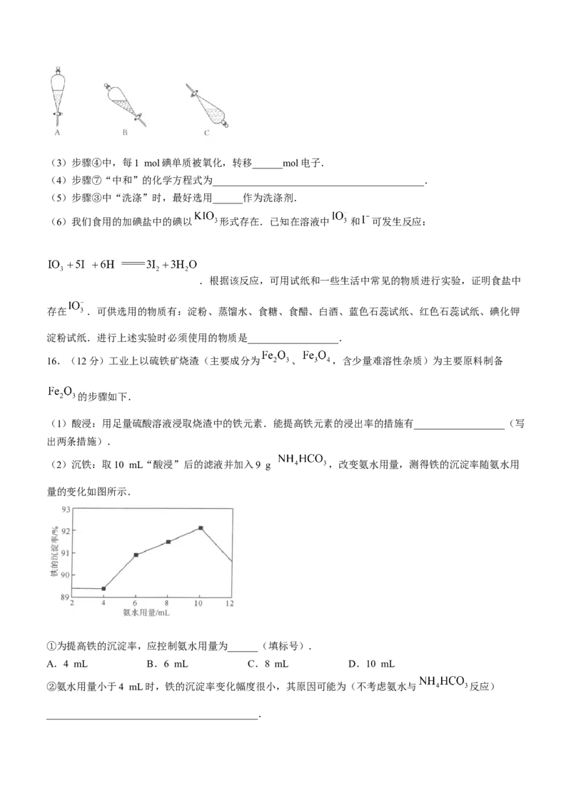 河南省新未来2023届高三上学期9月联考化学试题_05高考化学_高考模拟题_全国课标版