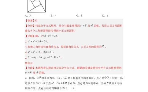 黄金卷08-赢在中考&middot;黄金8卷备战2023年中考数学全真模拟卷（福建专用）（解析版）_初中数学人教版_9下-初中数学人教版_10中考模拟卷