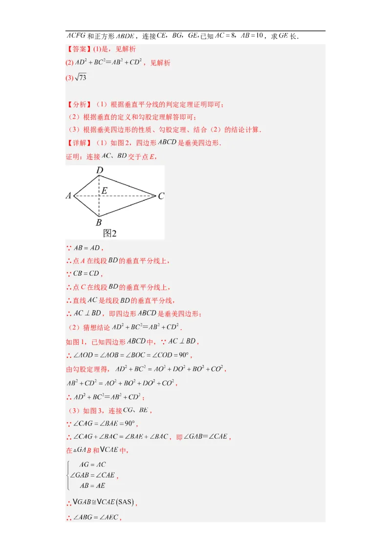 黄金卷08-赢在中考&middot;黄金8卷备战2023年中考数学全真模拟卷（福建专用）（解析版）_初中数学人教版_9下-初中数学人教版_10中考模拟卷