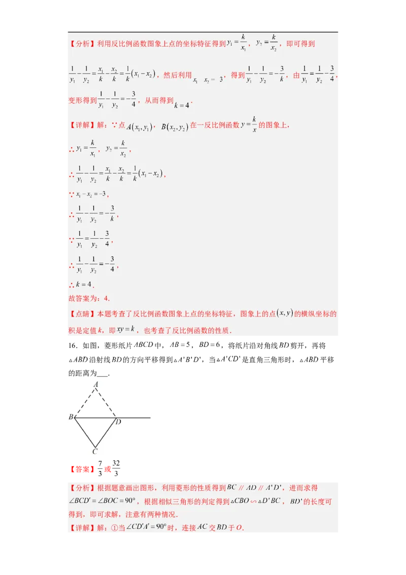 黄金卷08-赢在中考&middot;黄金8卷备战2023年中考数学全真模拟卷（福建专用）（解析版）_初中数学人教版_9下-初中数学人教版_10中考模拟卷