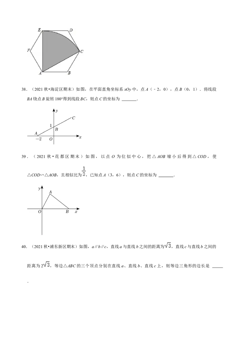 九年级上学期期末常考60题考点专练-2022-2023学年九年级数学上学期期中期末考点大串讲（人教版）（原卷版）_初中数学人教版_9上-初中数学人教版_06习题试卷_7期中期末复习专题
