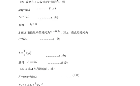 物理答案_05高考化学_高考模拟题_全国课标版_河南省南阳市2022-2023学年高三上学期1月期末理综_河南省南阳市2022-2023学年高三上学期1月期末理综
