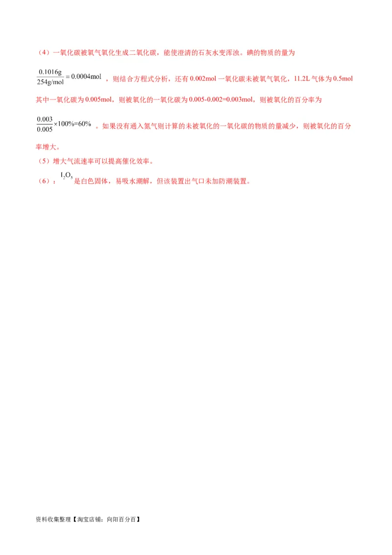 专题突破卷13化学实验基础（二）（解析版）_05高考化学_新高考复习资料_2024年新高考资料_一轮复习资料_完2024年高考化学一轮复习考点通关卷（新高考通用）_专题突破卷