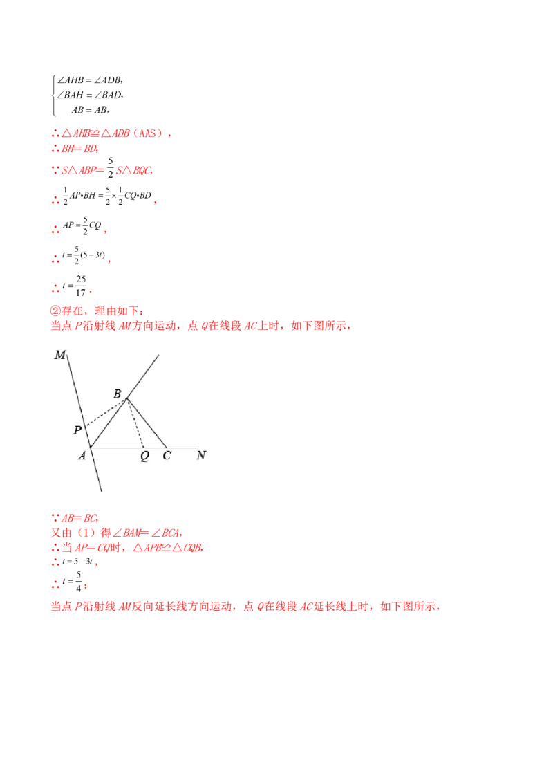 第十二章全等三角形（能力提升）-八年级数学上册单元过关测试定心卷（人教版）（解析版）_初中数学人教版_8上-初中数学人教版_旧版_06习题试卷_2单元测试
