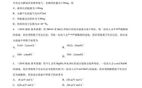 专题讲座（一）化学计算的常用方法（练）-2023年高考化学一轮复习讲练测（全国通用）（原卷版）_05高考化学_通用版（老高考）复习资料_2023年复习资料_一轮复习