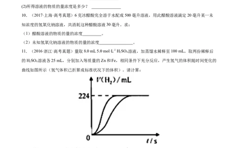 专题讲座（一）化学计算的常用方法（练）-2023年高考化学一轮复习讲练测（全国通用）（原卷版）_05高考化学_通用版（老高考）复习资料_2023年复习资料_一轮复习