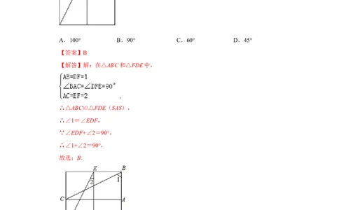 满分秘诀专题03全等三角形（考点突破）（解析卷）_初中数学人教版_8上-初中数学人教版_旧版_06习题试卷_6期中期末复习专题