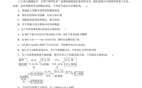 专题四能力提升检测卷（测）-2023年高考化学一轮复习讲练测（新教材新高考）（原卷版）_05高考化学_新高考复习资料_2023年新高考资料_一轮复习
