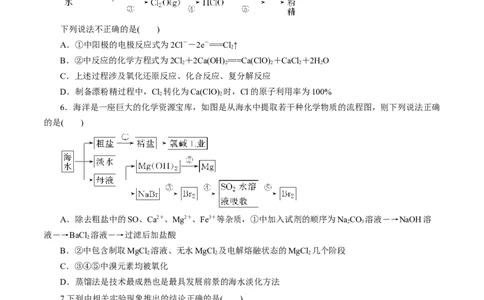 专题四能力提升检测卷（测）-2023年高考化学一轮复习讲练测（新教材新高考）（原卷版）_05高考化学_新高考复习资料_2023年新高考资料_一轮复习
