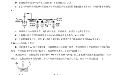 专题四能力提升检测卷（测）-2023年高考化学一轮复习讲练测（新教材新高考）（原卷版）_05高考化学_新高考复习资料_2023年新高考资料_一轮复习