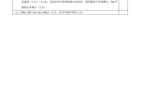 化学参考答案_05高考化学_高考模拟题_新高考_2023湖北高三新起点联考化学