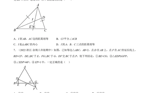 期中押题预测卷（考试范围：第十一～十三章）（原卷版）_初中数学人教版_8上-初中数学人教版_旧版_06习题试卷_3期中试卷