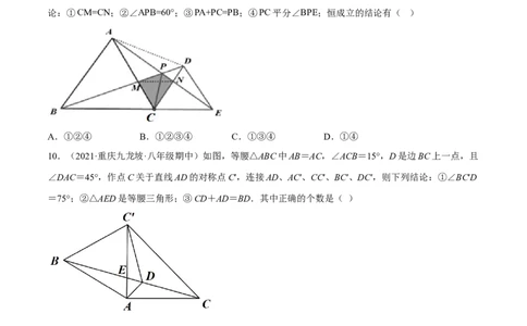 期中押题预测卷（考试范围：第十一～十三章）（原卷版）_初中数学人教版_8上-初中数学人教版_旧版_06习题试卷_3期中试卷